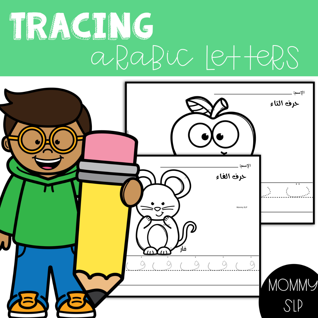 arabic-tracing-letters