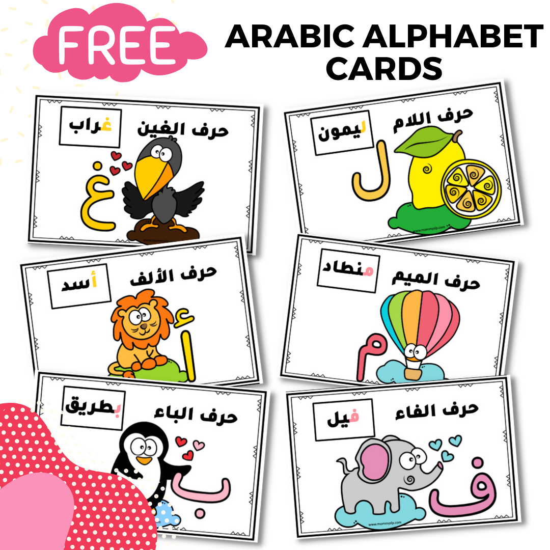 Free Arabic Alphabet Cards